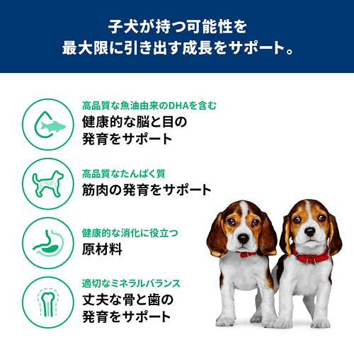 サイエンスダイエット パピー 小粒 12ヶ月まで チキン 6.5kg 子犬(6.5kg)【hillsactiv-dog】【hipuppy2024】【ヒルズ サイエンスダイエット】[ドライ パピー 小型犬 中型犬 大型犬] (3)