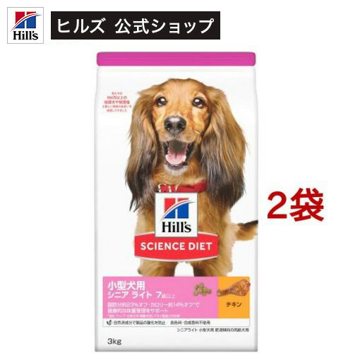 ドッグフード シニアライト 小型犬用 7歳以上 チキン 高齢犬 肥満 お試し ドライ(1袋3kg×2袋セット)