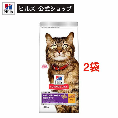 乐天商城 - キャットフード 成猫 猫用 1歳〜 チキン 敏感なお腹と皮膚の健康サポート ドライ(1.25kg×2セット)【ヒルズ サイエンスダイエット】[キャットフード アダルト シニア]