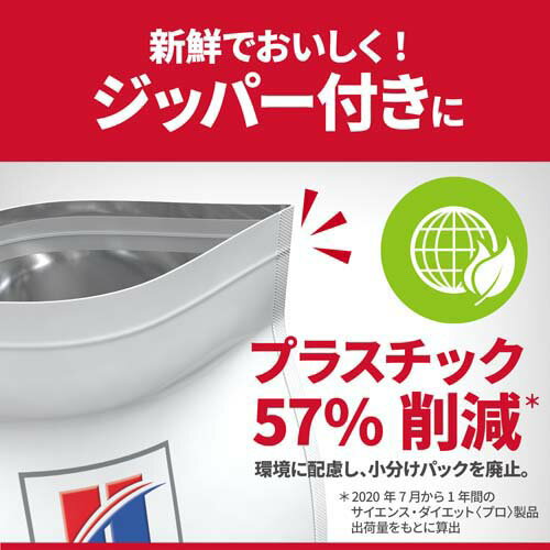 サイエンスダイエット プロ 犬用 健康ガード 腎臓・心臓 小粒 7歳〜(3.3kg*4袋セット)【hills_cou_2101】【サイエンスダイエット】
