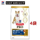 サイエンス・ダイエット プロ犬用 腎臓・心臓サポート小粒 7歳以上(3.3kg*4袋セット)