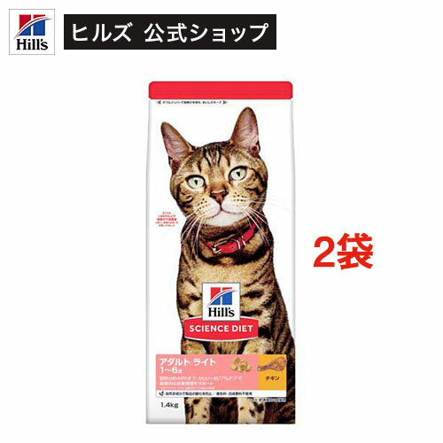 乐天商城 - サイエンスダイエット ライト 猫用 1〜6歳 チキン 1.4kg 成猫 肥満(1.4kg×2セット)【weicat0801】【ヒルズ サイエンスダイエット】[キャットフード アダルト]