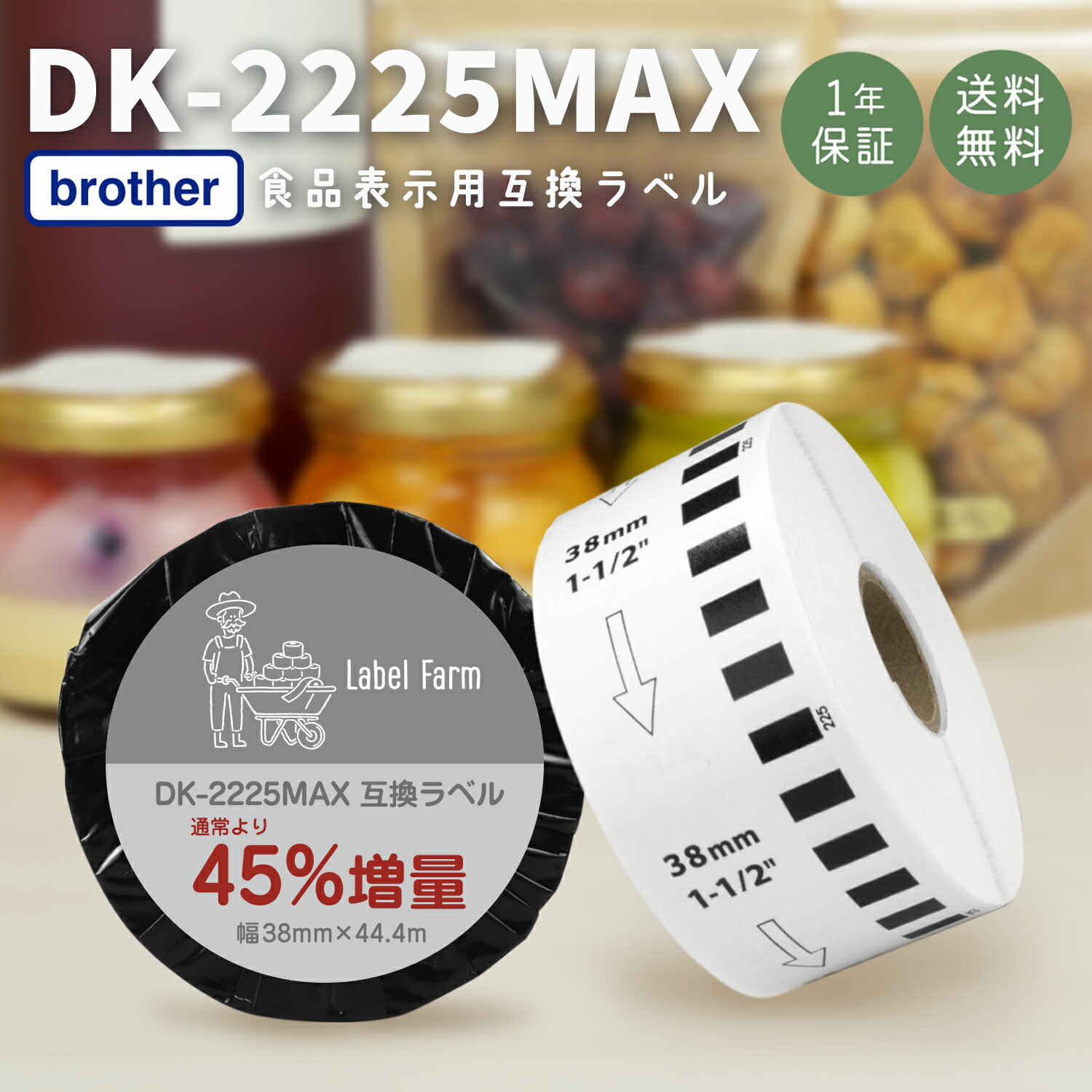 互換ラベル DK-2225 長尺紙テープ中 ブラザー対応 DKテープ 互換ラベル用紙 カットラベル プレカット紙ラベル プレカットラベル 文具用品 オフィス用品 感熱紙 防水 ラベルシール ラベルライター用テープ リフィル
