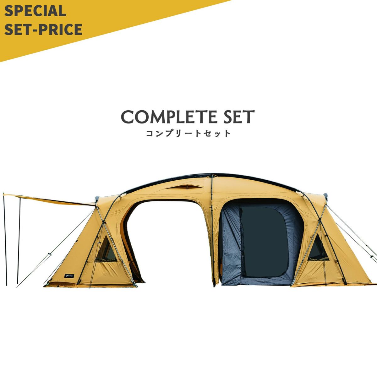 HILLS FIELD 2ルームテント OVAL TENT -オーバルテント- コンプリートセット