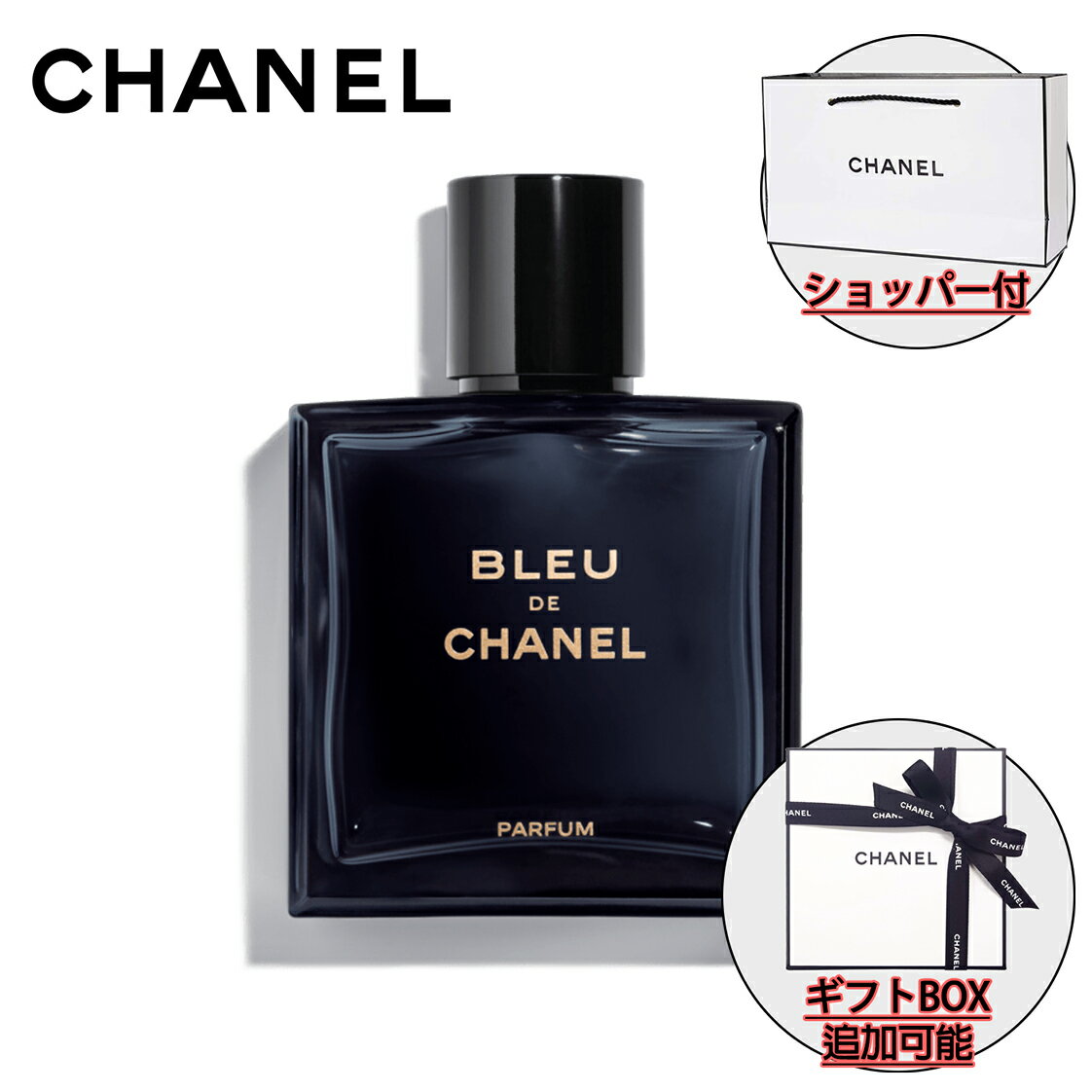 CHANEL シャネル ブルー ドゥ シャネル パルファム (ヴァポリザター) 50ml 香水 誕生日 プレゼント ギフト ショッパー付き