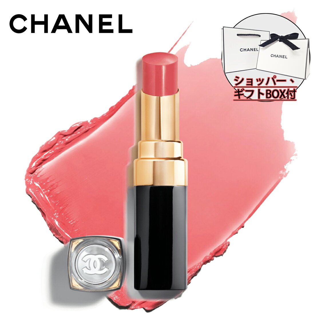 シャネル 【国内正規品】CHANEL シャネル ルージュ ココ フラッシュ リップスティック #90 ジュール 化粧品 誕生日 プレゼント ギフト ショッパー付き ギフトBOX付