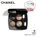 【国内正規品】CHANEL シャネル レ キャトル オンブル - エクラ ドゥ ニュイ (#388  ...