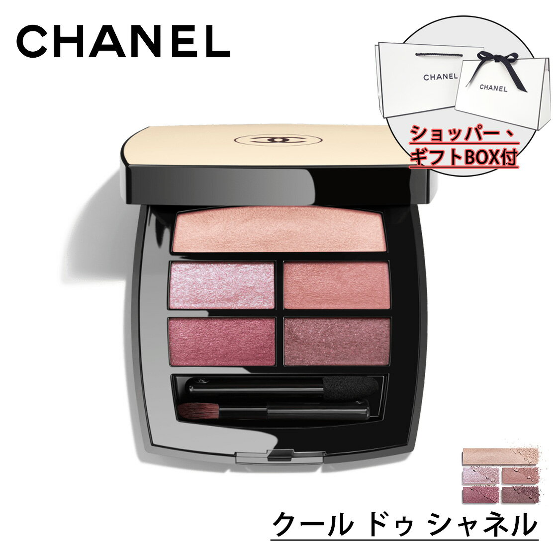 楽天市場】シャネル レ ベージュ パレットルガールの通販 楽天市場】シャネル レ ベージュ パレットルガールの通販