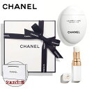 シャネル 【国内正規品・ギフトセット】CHANEL シャネル ラ クレーム マン リッシュ ハンドクリーム（リッチ）50ml + ルージュ ココ ボーム リップボーム #912 3g