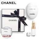 シャネル 【国内正規品・ギフトセット】CHANEL シャネル ラ クレーム マン ハンドクリーム 50ml + ルージュ ココ ボーム リップボーム #912 3g