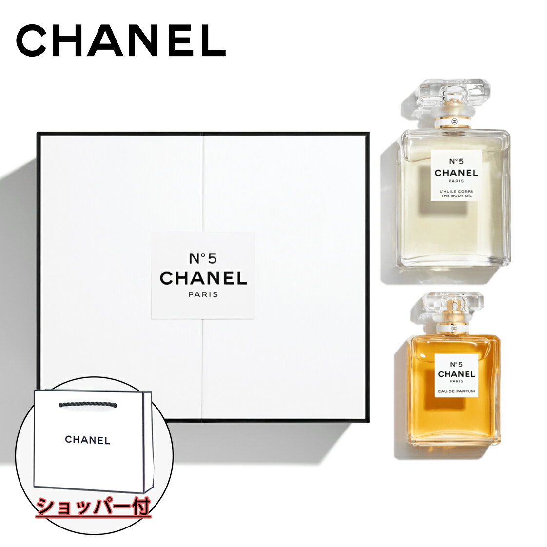 シャネル 【国内正規品】CHANEL シャネル N゜5 デュオ コフレ(オードゥ パルファム 50mL＆ボディ オイル スプレイ 100mL) クリスマス 限定 誕生日 プレゼント ギフト ショッパー付き