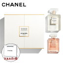 シャネル 【国内正規品】CHANEL シャネル ココ マドモアゼル デュオ コフレ (オードゥ パルファム 50mL＆ボディ オイル スプレイ 100mL) クリスマス 限定 誕生日 プレゼント ギフト ショッパー付き