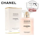 シャネル ヘアケアグッズ 【国内正規品】CHANEL シャネル ココ マドモアゼル ヘア パルファム 35ml ヘア ミスト 化粧品 誕生日 プレゼント ギフト ショッパー付き ギフトBOX付