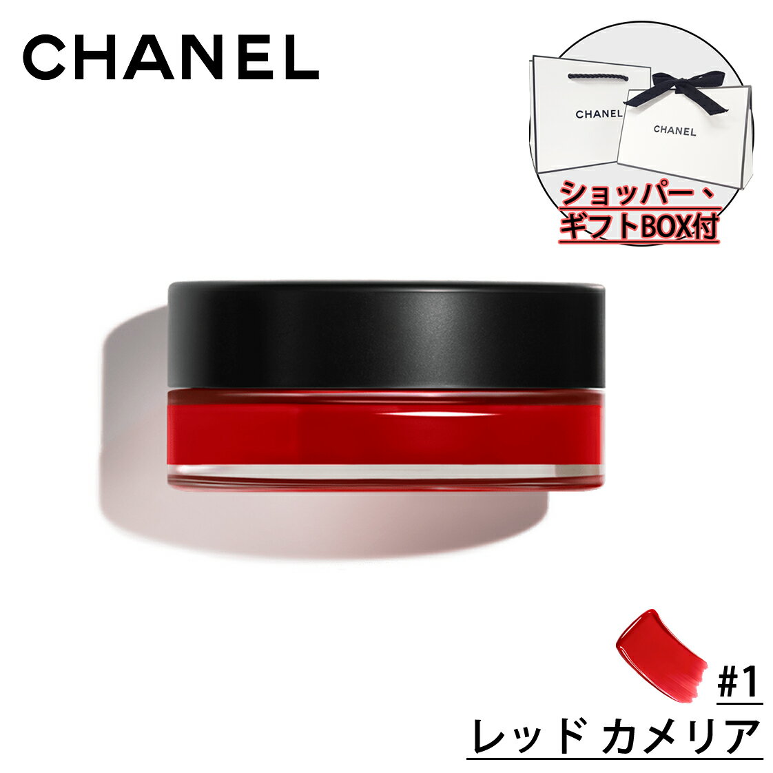 【国内正規品】CHANEL シャネル リップ&チーク ボーム N°1 ドゥ シャネル リップ&チークカラー (#1 レッド カメリア) 6.5g 化粧品 誕生日...