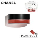 シャネル チーク 【国内正規品】CHANEL シャネル リップ＆チーク ボーム N°1 ドゥ シャネル リップ＆チークカラー (#8 アルダン ブリック) 6.5g 化粧品 誕生日 プレゼント ギフト ショッパー付き ギフトBOX付