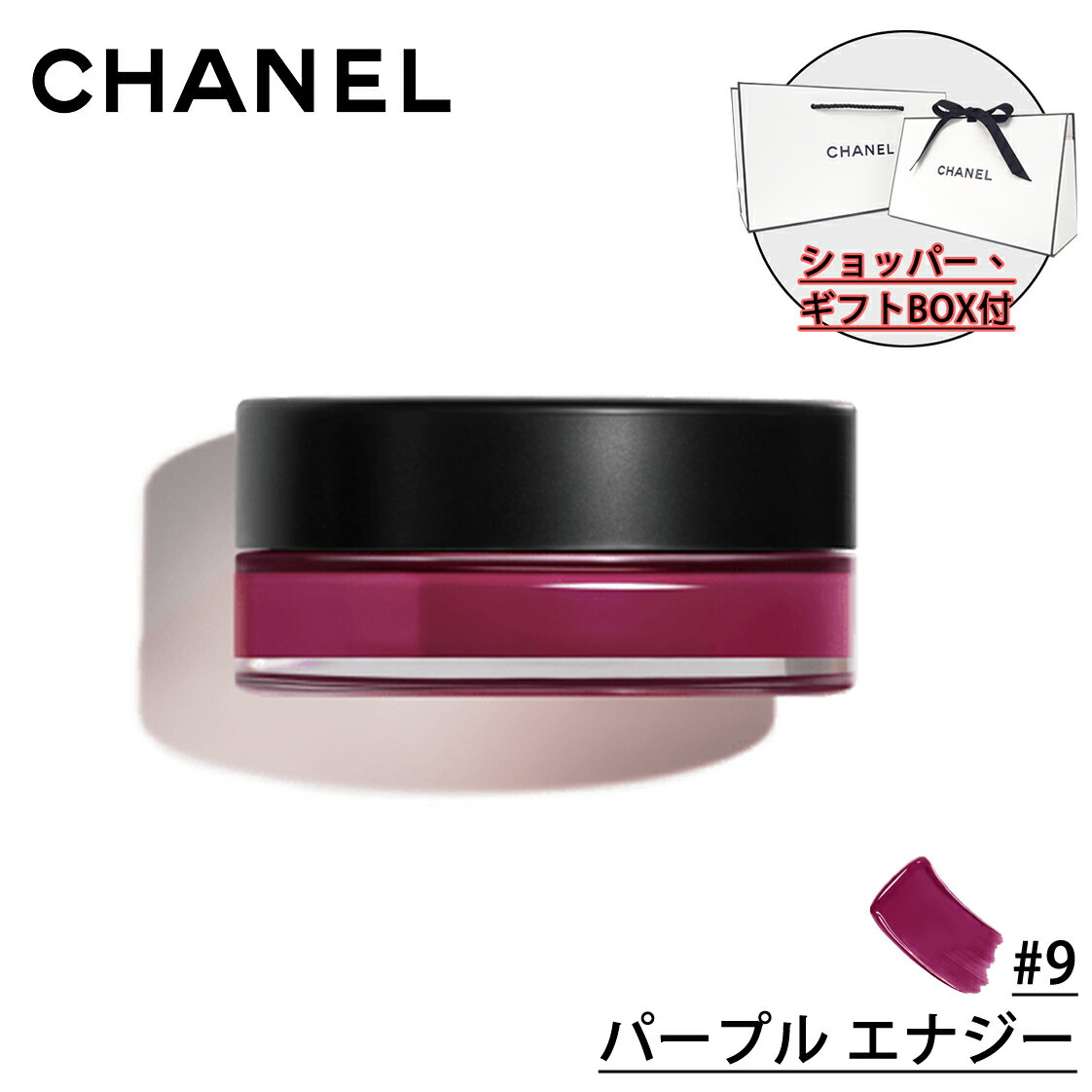 【国内正規品】CHANEL シャネル リッ