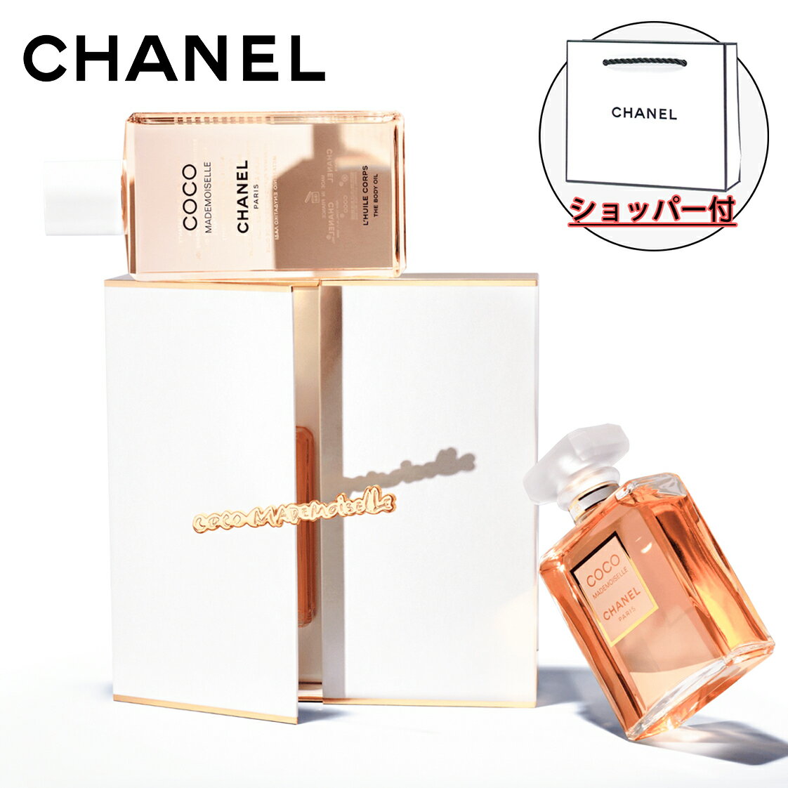 シャネル ギフトセット 【ギフトセット・国内正規品】CHANEL シャネル ココ マドモアゼル エッセンシャル コフレ(オードゥ パルファム 100mL ＆ ザ ボディ オイル 200mL) 限定 誕生日 プレゼント ギフト ショッパー付き