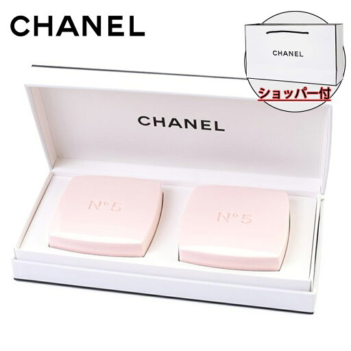 【国内正規品】CHANEL シャネル N°5 サヴォン セット (75g x 2コ) 石鹸 ボディケア 誕生日 記念日 プレゼント ギフト ショッパー付き 【国内正規品】CHANEL シャネル N°5 サヴォン セット (75g x 2コ) 石鹸 ボディケア 誕生日 記念日 プレゼント ギフト ショッパー付き