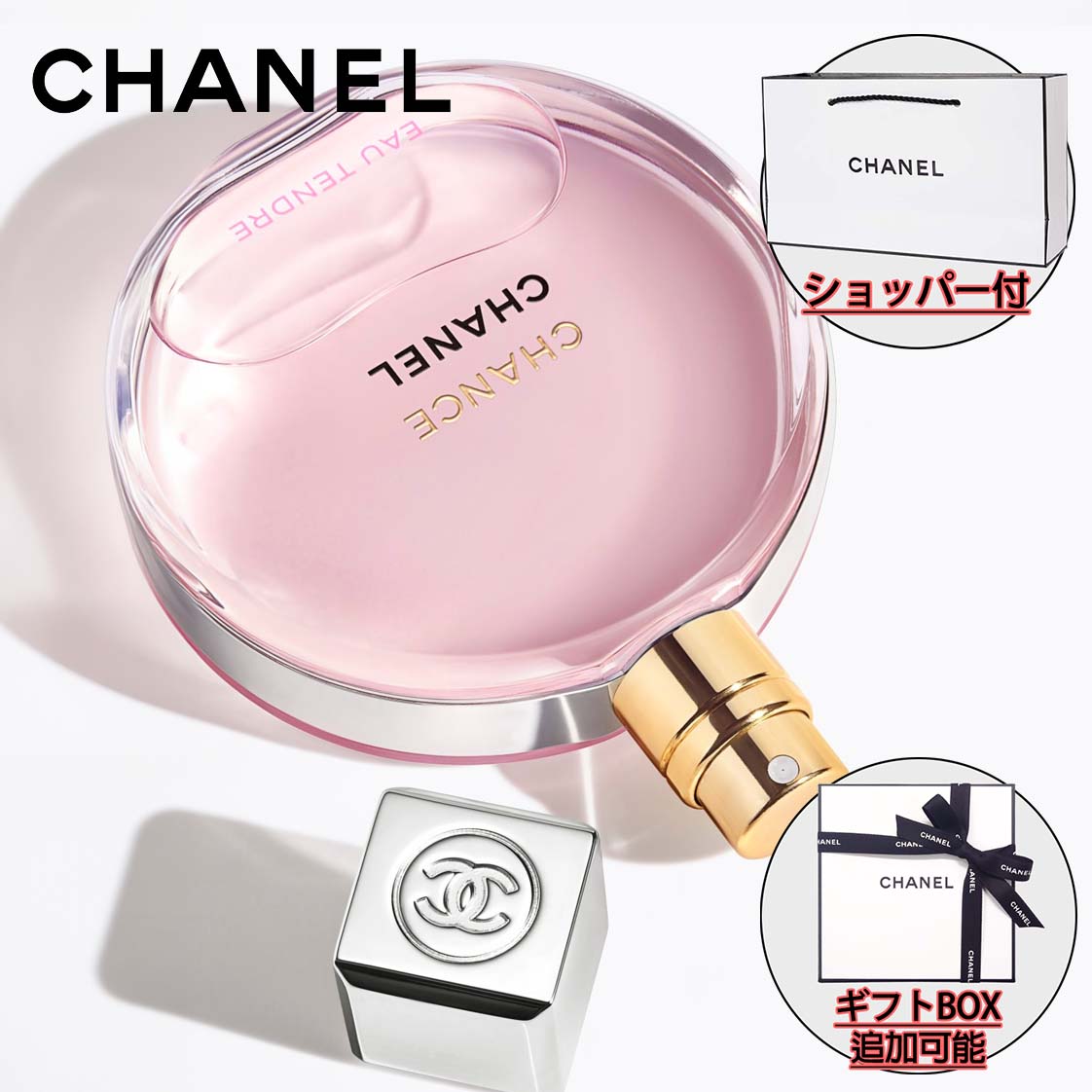 【国内正規品】CHANEL シャネル チャンス オー タンドゥル オードゥ パルファム (ヴァポリザター) 50ml EDP 香水 誕生日 プレゼント ギフトセット ショッパー付き ギフトBOX付