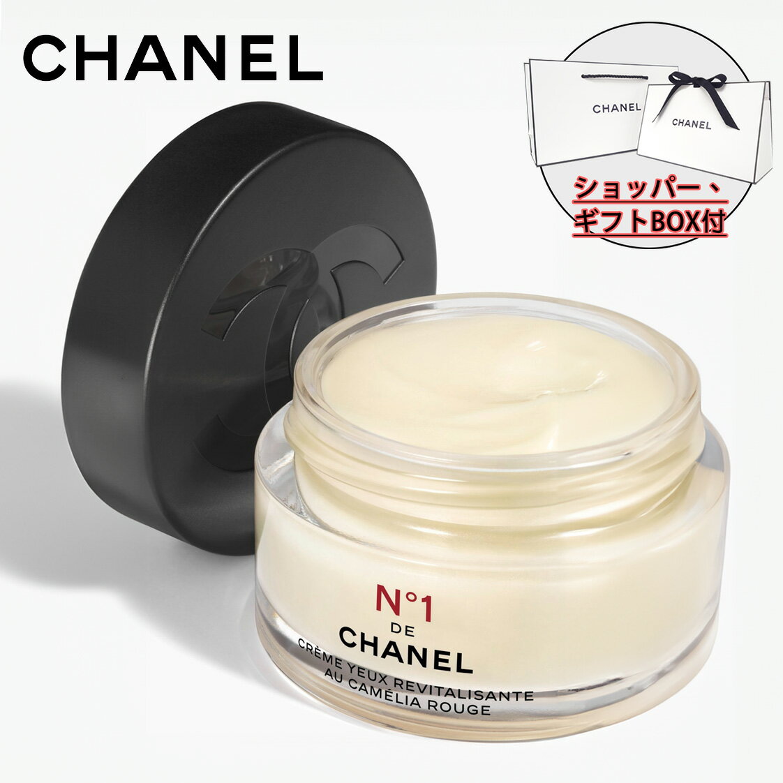 【国内正規品】CHANEL シャネル アイクリーム N°1 ドゥ シャネル 目もと用ホリスティック エイジングケア クリーム 化粧品 誕生日 プレゼント ギフト ショッパー付き ギフトBOX付