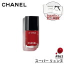 【国内正規品】CHANEL シャネル ヴェルニ (#963 スーパー リュンヌ) 13ml ネイル エナメル ネイルカラー 誕生日 プレゼント ギフト ショッパー付き