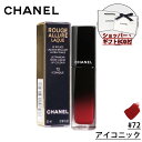 シャネル 口紅 【国内正規品】CHANEL シャネル ルージュ アリュール ラック リクィッド リップカラー (#72 アイコニック) 化粧品 誕生日 プレゼント ギフト ショッパー付き ギフトBOX付