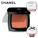 【国内正規品】CHANEL シャネル レ タロット ドゥ シャネル (ブラッド オレンジ) チーク チークカラー メークアップ 化粧品 誕生日 プレゼント ギフ...