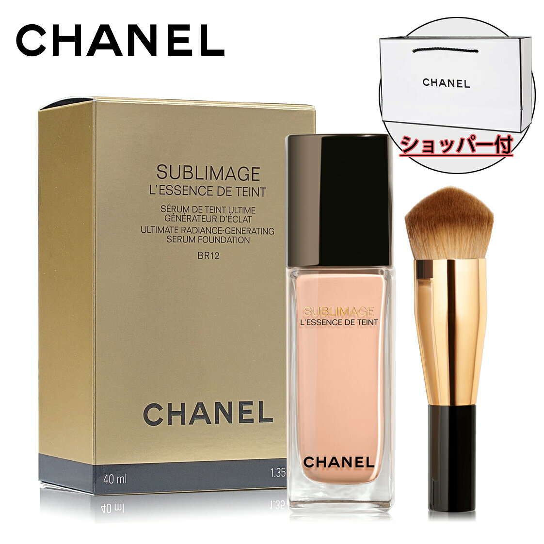 【国内正規品】CHANEL シャネル サブリマージュ レサンス ドゥ タン (#BR12) 40ml リクィッド ファンデーション 化粧品 誕生日 プレゼント ...