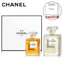 【国内正規品】CHANEL シャネル N゜5 デュオ コフレ(オードゥ パルファム 50mL&ボディ オイル スプレイ 100mL) クリスマス 限定 誕生日 ...
