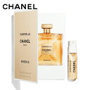 【国内正規品・お試しサイズ】CHANEL シャネル ガブリエル シャネル エッセンス オードゥ パルファム (ヴァポリザター) 1.5ml 香水 フレグランス ...