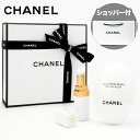 【国内正規品・公式ギフトBOX付】CHANEL シャネル リップバームとハンドクリーム ギフトセット シャネル ラ クレーム マン テクスチャー リッシュ ルー...