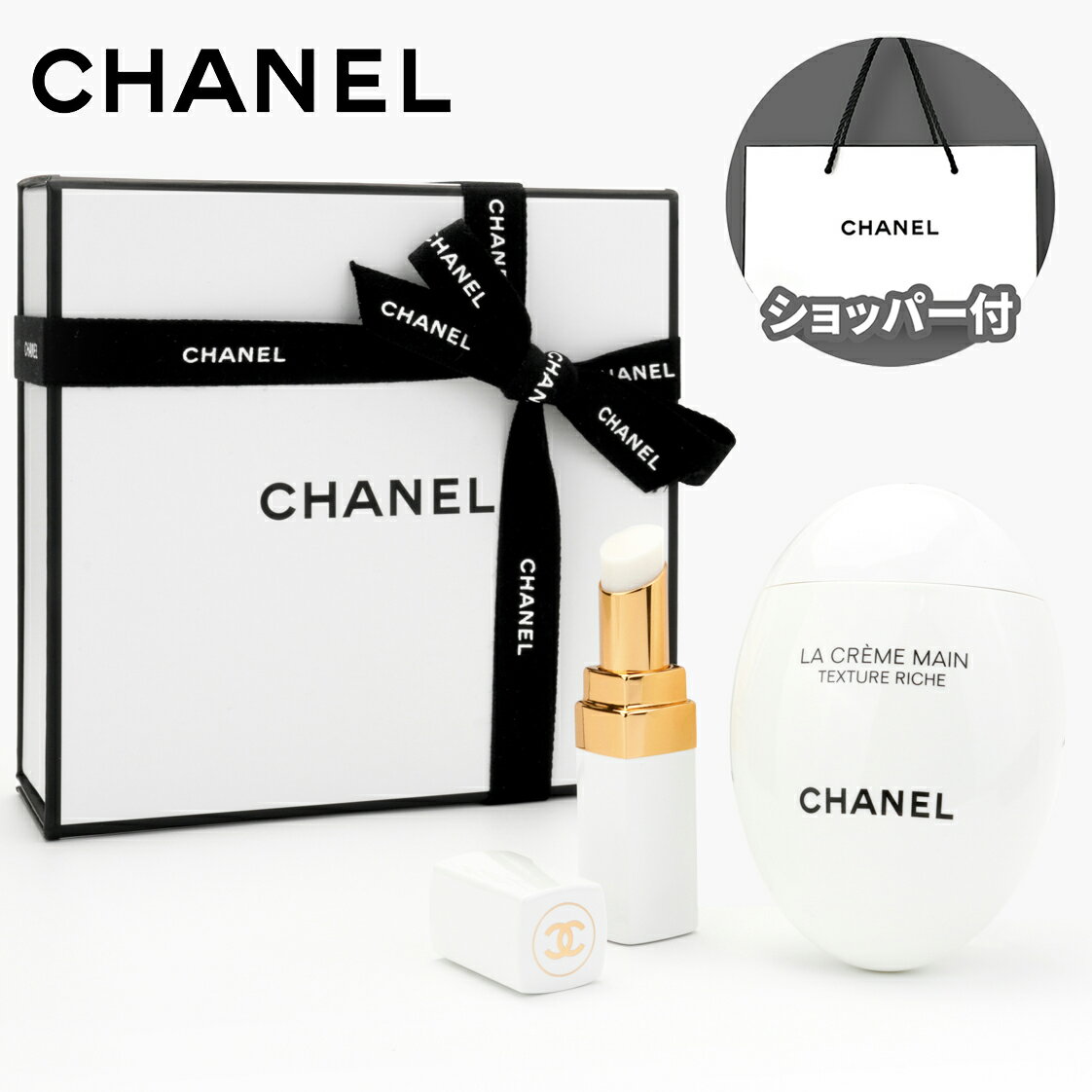 【国内正規品・公式ギフトBOX付】CHANEL シャネル リップバームとハンドクリーム ギフトセット シャネル ラ クレーム マン テクスチャー リッシュ ルージュ ココ ボーム リップボーム (912) 化粧品 コスメ 誕生日 記念日 クリスマス プレゼント ホワイトデー ショッパー付