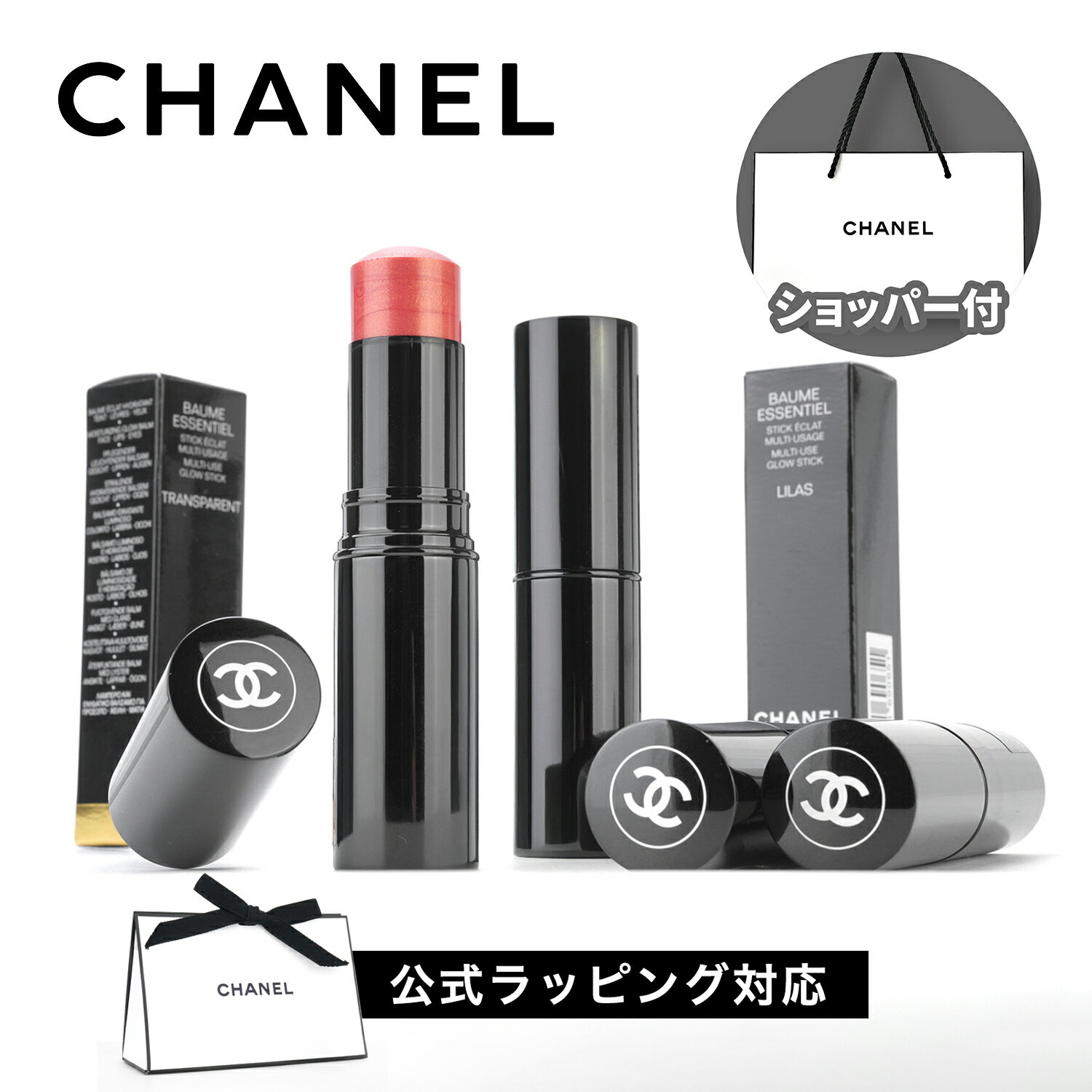 【国内正規品】CHANEL シャネル ボーム エサンシエル (トランスパラン / スカルプティング / ロゼ / リ..