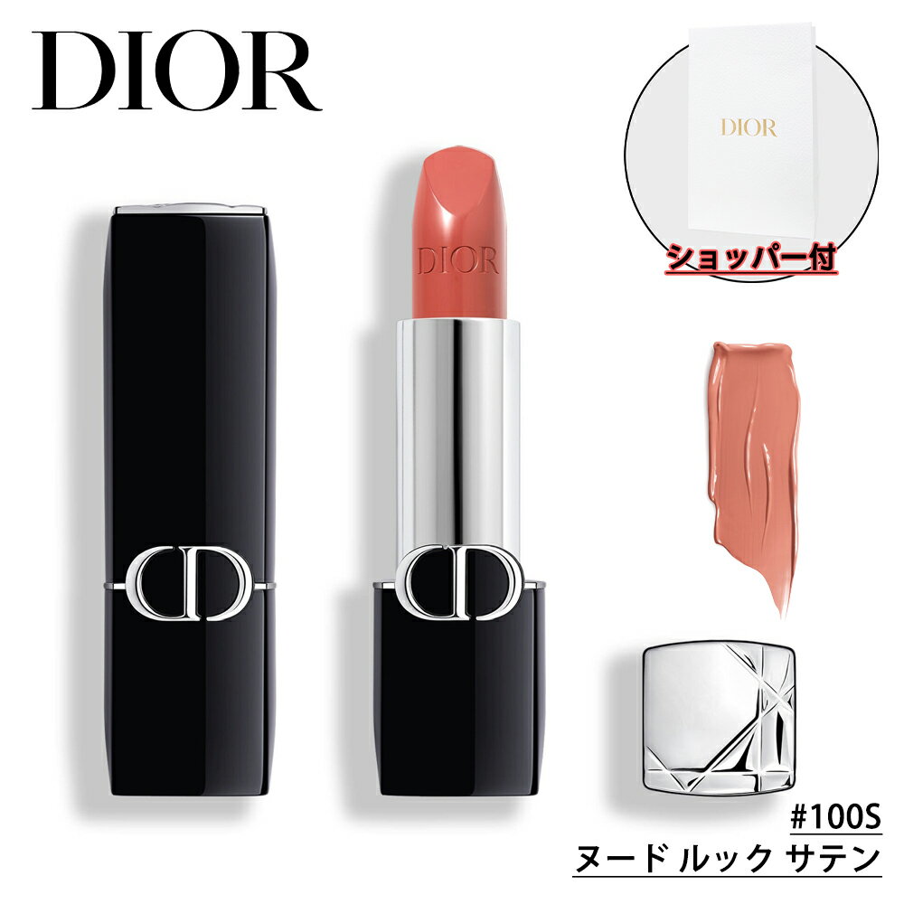 ディオール 【国内正規品】DIOR ディオール ルージュ ディオール (#100S ヌード ルック サテン) 3.5g 口紅 化粧品 誕生日 プレゼント ギフト ショッパー付き