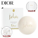 【国内正規品・ラッピング済み】DIOR ディオール ジャドール シルキー ソープ 150ml デパコス 母の日 誕生日 プレゼント ギフト ショッパー付き