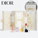 【2024年限定・国内正規品】DIOR ディオール モンテーニュ コフレ (限定品) 誕生日 サプライズ クリスマス プレゼント ギフト デパコス 化粧品 ショ...