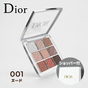 【国内正規品】DIOR ディオール バックステージ アイ パレット (#001 ヌード) 10g アイシャドウ 10g 化粧品 誕生日 プレゼント ギフト ショ...