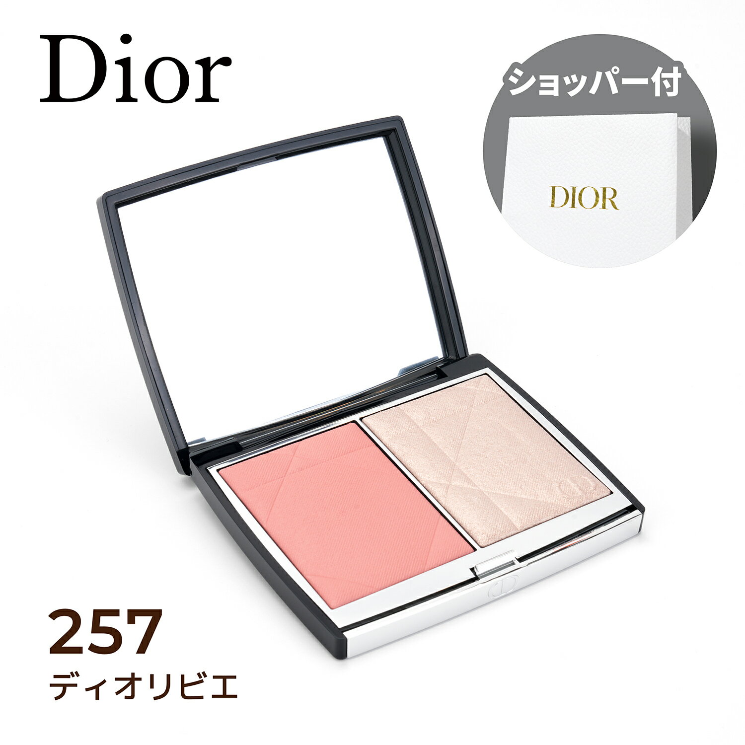 【国内正規品】DIOR ディオール ディオールスキン ルージュ ブラッシュ カラー&グロウ (#257 ディオリビエラ) 8g チーク ハイライト フェイス パ...
