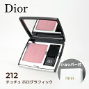 【国内正規品】DIOR ディオールスキン ルージュ ブラッシュ (#212 チュチュ ホログラフィック) 6.7g パウダーチーク メークアップ 誕生日 母の日...