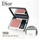 【国内正規品】DIOR ディオール ディオールスキン ルージュ ブラッシュ (#100 ヌード ルック マット) 6g パウダーチーク メークアップ 誕生日 母...