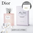 【国内正規品・ラッピング済】DIOR ディオール ミス ディオール パルファン ヘア ミスト 30mL ヘアフレグランス 香水 ヘアミスト 誕生日 母の日 記念日 ホワイトデー お返し クリスマスプ プレゼント ギフト コスメ 化粧品 レディース ショッパー付き