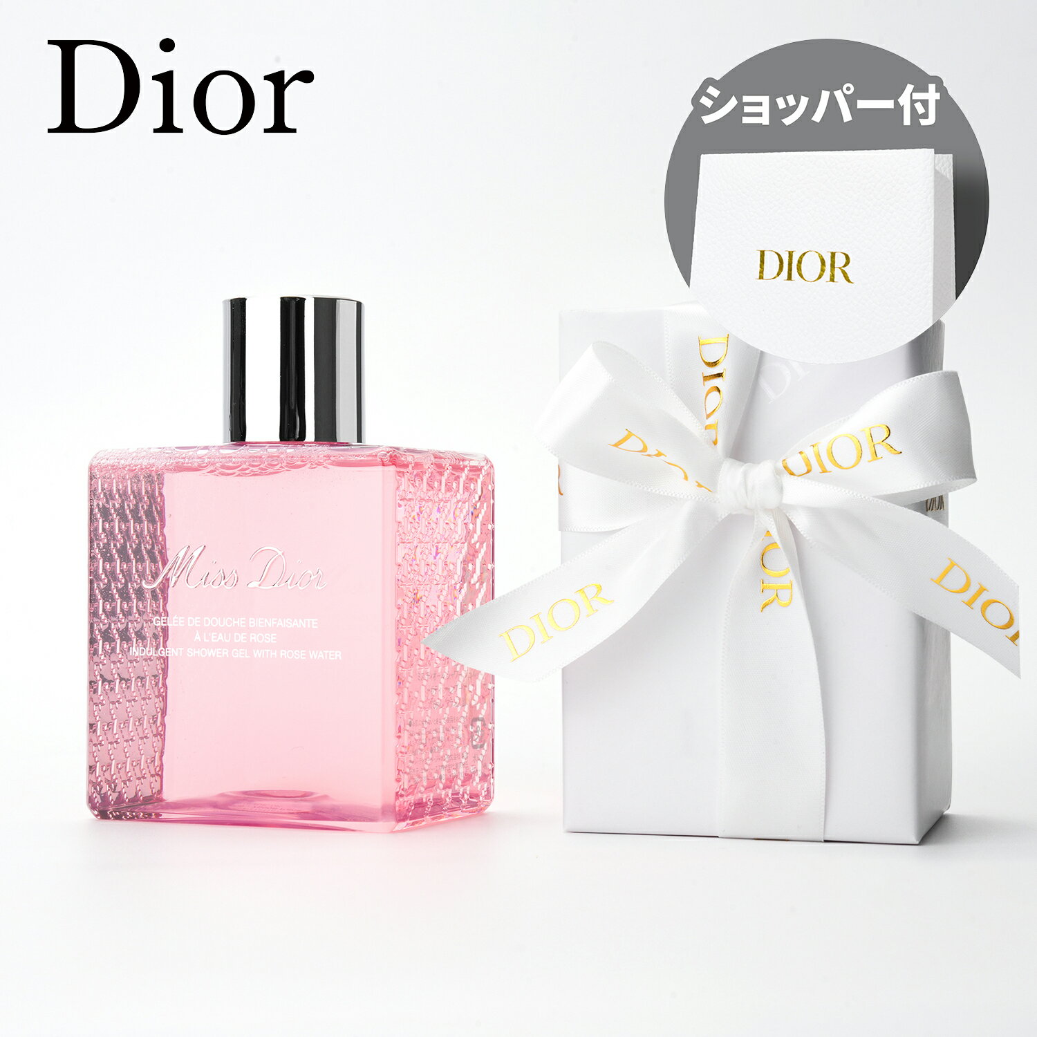 【国内正規品】DIOR ディオール ミス ディオール シャワー ジェル 175ml ボディソープ ボディウォッシュ ローズの香り バスタイム ボディケア 誕生日 母の日 記念日 ホワイトデー お返し クリスマス プレゼント ギフト コスメ 化粧品 レディース ショッパー付き