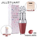 【国内正規品・ラッピング済み】JILL STUART ジルスチュアート クリスタルブルーム リップブーケ セラム #08 majestic dahlia (リップ用美容液) 6ml 化粧品 誕生日 プレゼント ギフト ショッパー付き