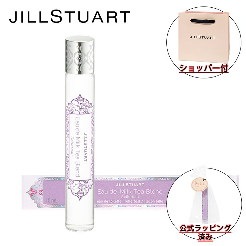 オード ミルクティーブレンド ローラーボール / ミルクティーブレンド / 10ml