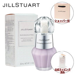 【国内正規品・ラッピング済み】JILL STUART ジルスチュアート イルミネイティング セラムプライマー (#02 aurora lavender) SPF20/PA++ 30mL 美容液化粧下地 化粧品 ショッパー付き