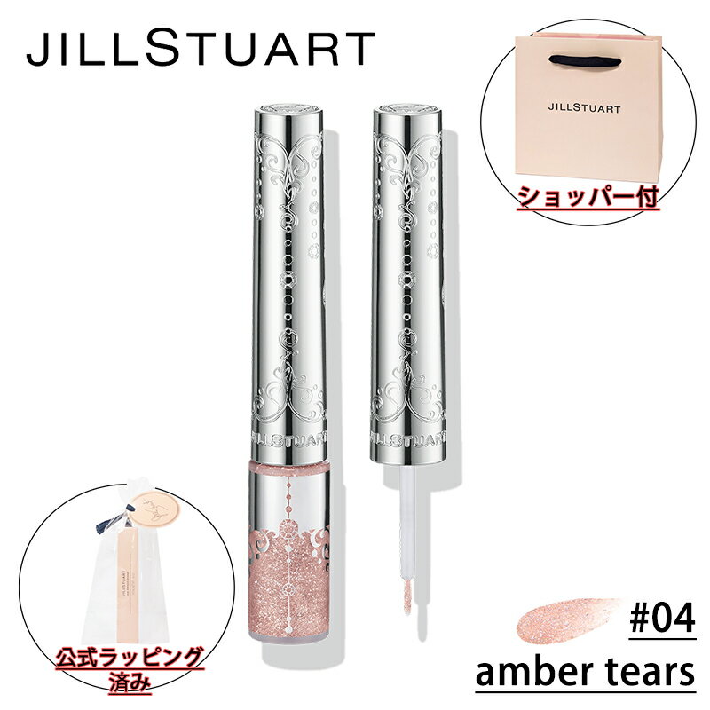 【国内正規品・ラッピング済み】JILL STUART ジルスチュアート アイダイヤモンド グリマー (#04 amber tears) 3.5ml アイカラー ...