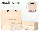 ジル スチュアート グラス・ワイングラス 【国内正規品・日本製】JILL STUART ジルスチュアート ペアタンブラー (2客セット) グラス 結婚祝い 記念日 父の日 祝い プレゼント ギフト ショッパー付き