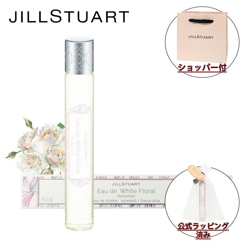 ジルスチュアート 【国内正規品・ラッピング済み】JILL STUART ジルスチュアート オード ホワイトフローラル ローラーボール 10ml EDT 香水 化粧品 誕生日 プレゼント ギフト ショッパー付き