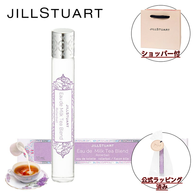 オード ミルクティーブレンド ローラーボール / ミルクティーブレンド / 10ml