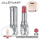【国内正規品・ラッピング済み】JILL STUART ジルスチュアート リップブロッサム グロウ (#18 cattleya temptation) 3.6g ...